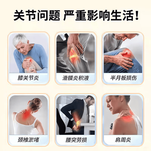 四国制薬医用远红外止痛贴消炎活血颈椎病肩周关节炎腰椎间盘突出跌打损伤 膝盖型 【买3送2】5盒  周期装