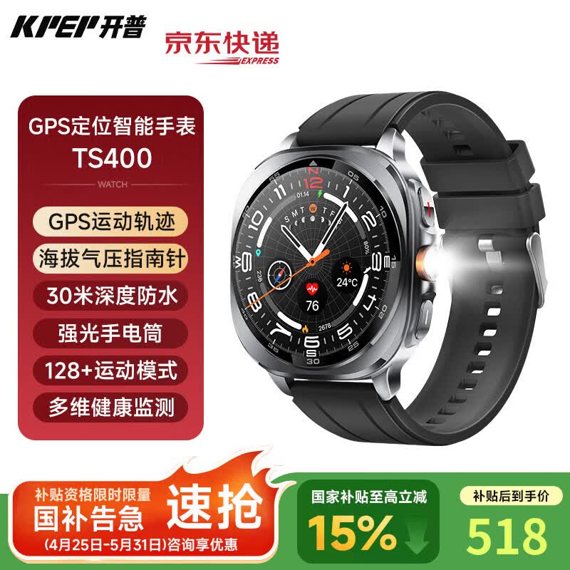 KPEP【GPS多星定位】北斗GPS定位轨迹户外跑步防水心率血氧睡眠监手表 硅胶黑 京东折扣/优惠券