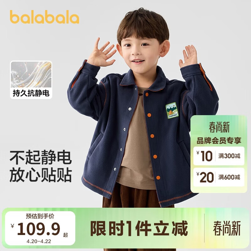 巴拉巴拉儿童外套男童女童宝宝上衣2025秋装摇粒绒防静电温暖209325105201