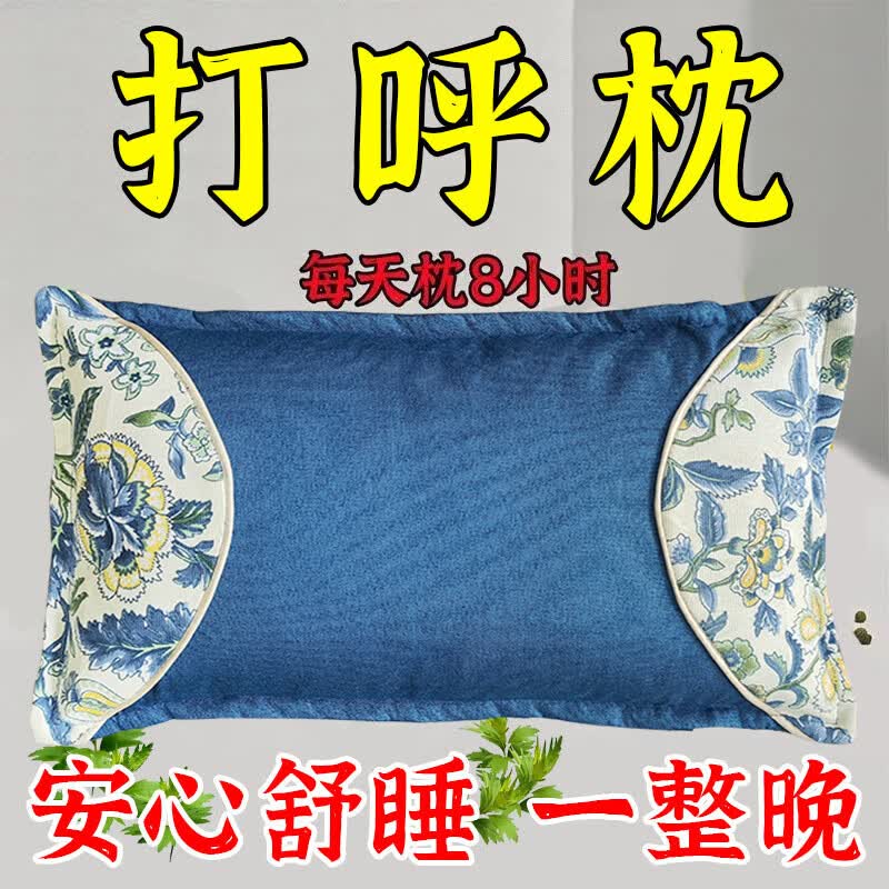 打呼噜100%治根的专用的药止鼾枕打呼噜男士重度打鼾防打呼噜枕头 特效中药枕【枕完呼鲁停】 单只