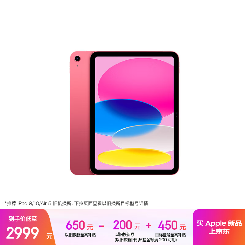 Apple/苹果 iPad11英寸 A16芯片2025年款 平板电脑 (128GB WLAN版/学习办公娱乐)粉色