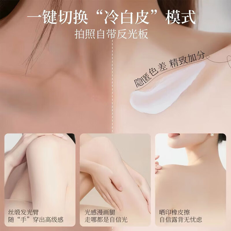 VSZE身体素颜霜润肤保湿提亮全身烟酰胺身体乳遮瑕自然持久不假白隔离 烟酰胺身体素颜霜80g×3支