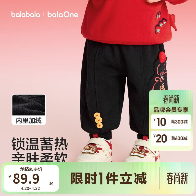 巴拉巴拉儿童加绒长裤男女童春季红色新年拜年服宽松束脚保暖裤