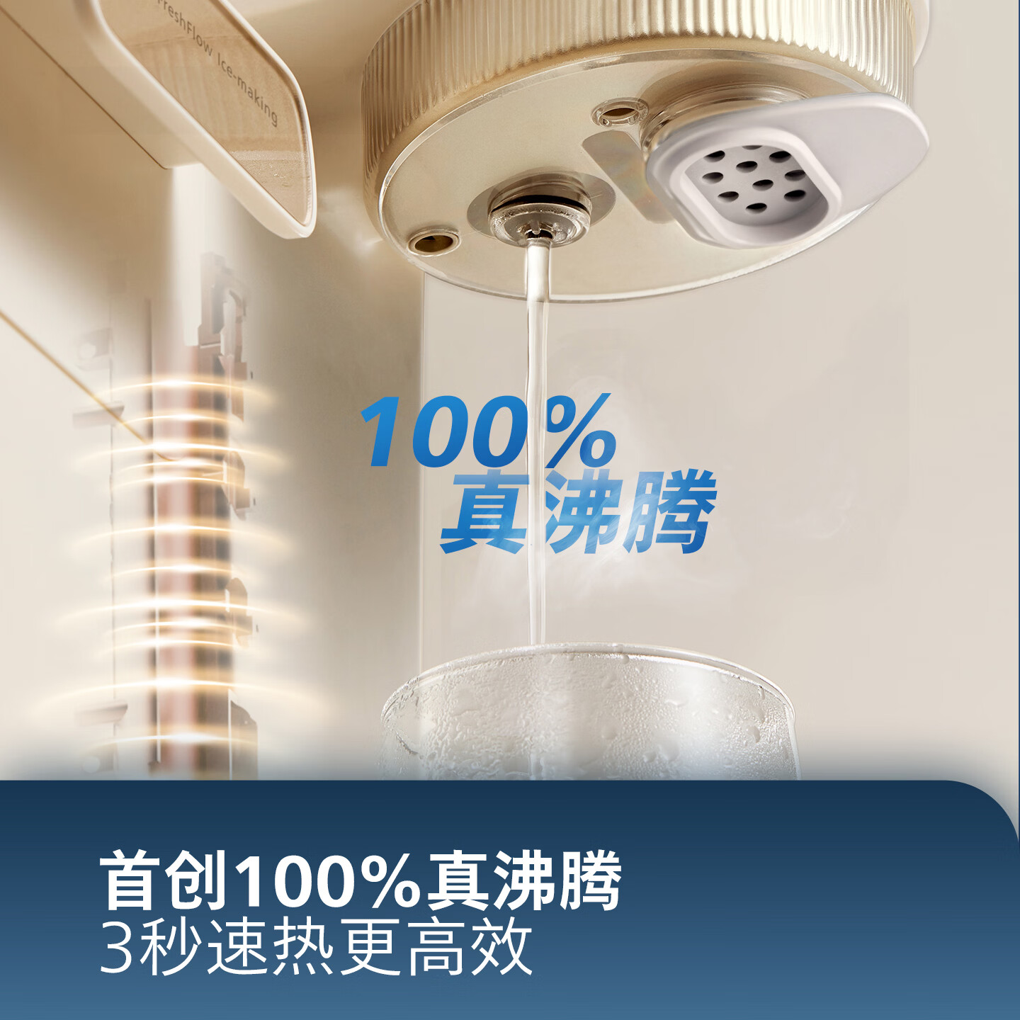 飞利浦制冰制热饮水机一体机 直出冰沙冰块制冰机 5℃冰水直饮水机家用即热式饮水机冰境C1冰块机ADD8240 米白色 冷热型 【重磅新品】 飞利浦制冰制热饮水机一体机 直出冰沙冰块制冰机 5℃冰水直饮水机家用即热式饮水机冰境C1冰块机ADD8240 米白色 冷热型 【重磅新品】