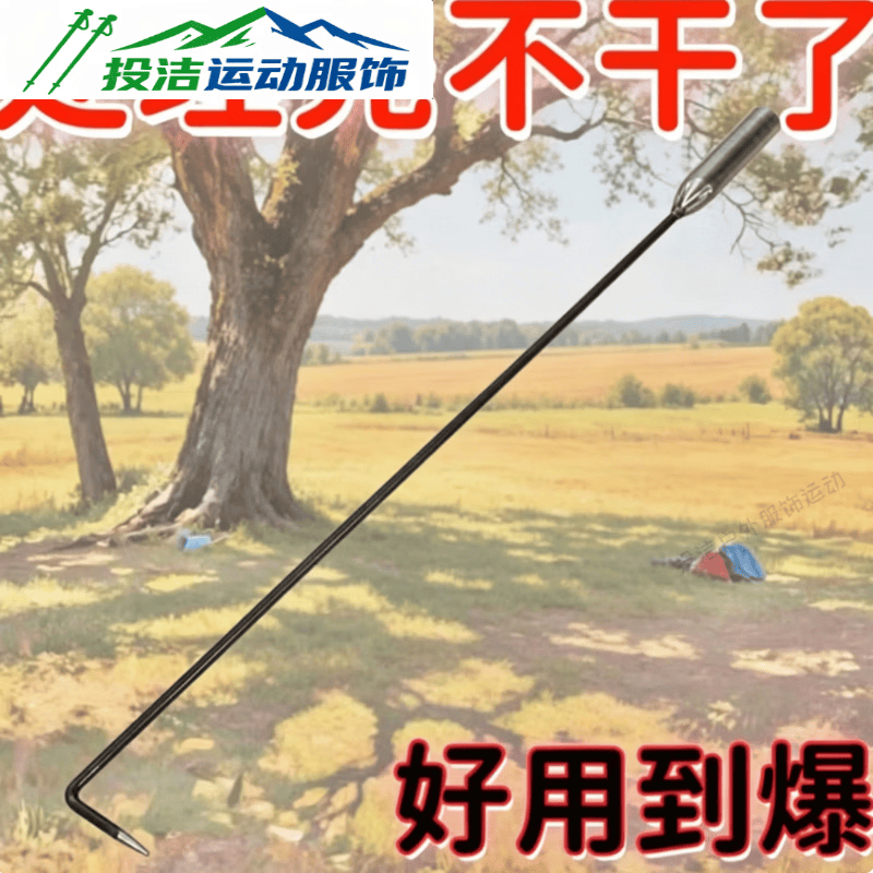 糜岚（MieLanat）加厚柴火木炭火炉围炉煮茶取暖烧烤煮饭户外多功能家用野 火钩一个/看好下单买错不换