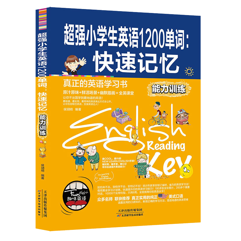小学通用商品历史价格变化和销量分析