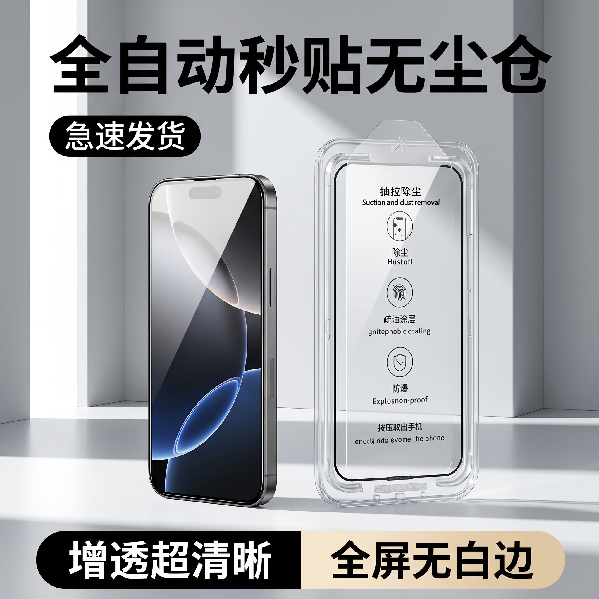 智能仔iPhone16Promax钢化膜苹果15pro手机膜新款14promax保护13屏幕12/11全包XR覆盖plus防尘贴膜不挡屏 超清不伤眼防窥+升级防爆抗压指纹膜2片装 iPhone 17 pro Max