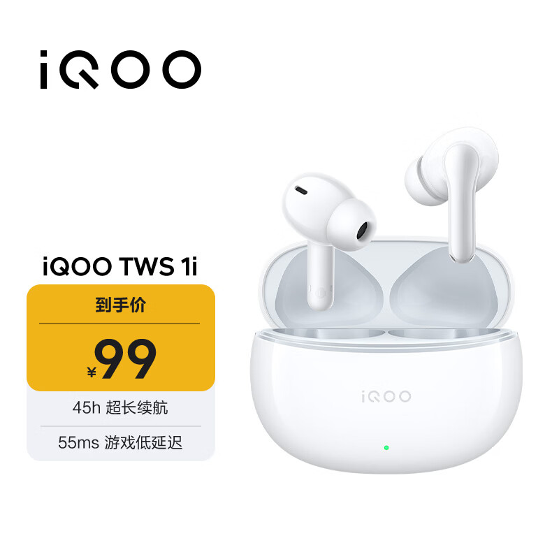vivo iQOO TWS 1i 机甲白 45h超长续航 全链路游戏低延迟 AI通话降噪 蓝牙5.3双连接 蓝牙耳机