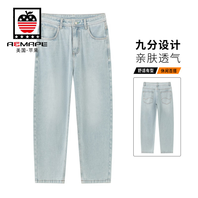 AEMAPE2026夏季新款小个子男生裤子九分牛仔裤薄款潮牌宽松直筒百搭休闲 浅白蓝 29