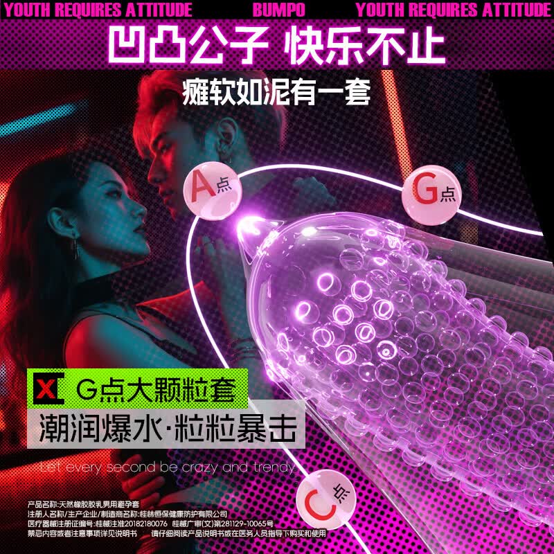 凹凸公子避孕套带刺阴狼牙大颗粒螺纹凸点延时安全套女性秒喷快潮情趣套 【豹舌触感秒喷太爽了】豹舌触感颗粒秒喷套13只