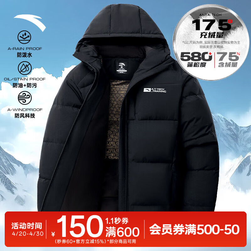安踏面包羽绒服|四防科技冬季连帽鸭绒羽绒服男保暖加厚休闲运动外套 【L码充绒175g-组合标】基础黑-1 L (/175)