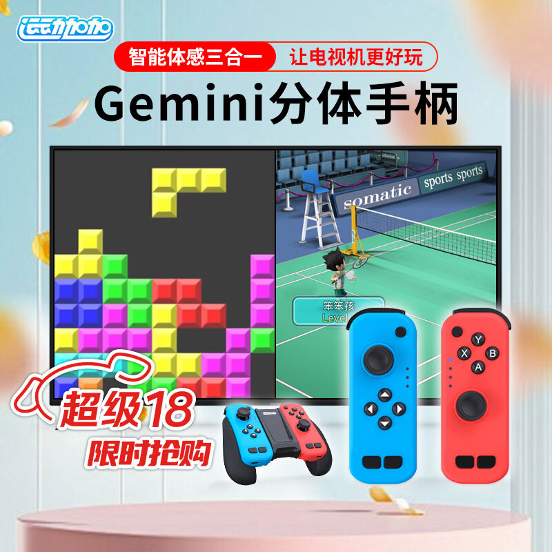 运动加加Gemini智能体感三合一分体手柄体感互动健身跳舞云游戏3A大作2.4G无线即插即用 运动加加Gemini游戏手柄 京东折扣/优惠券