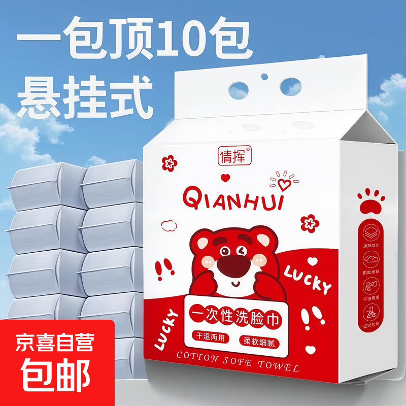 洗脸巾一次性悬挂式抽取超大包绵柔洁面巾加大加厚干湿两用擦脸巾 性价比【超值大包】1大包100抽