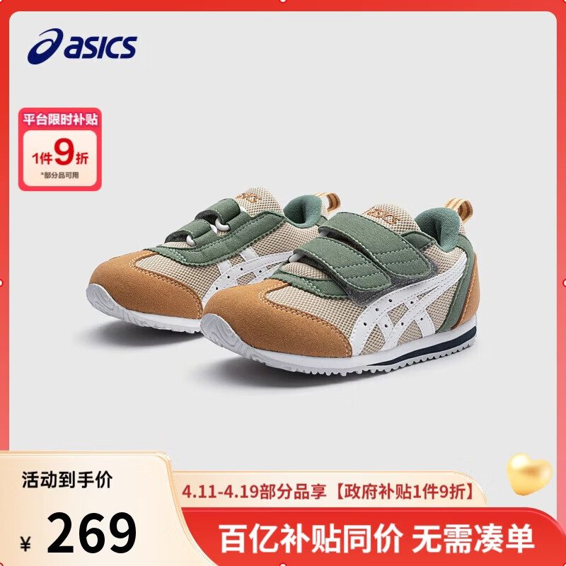 亚瑟士（asics）童鞋春季新款男女小童儿童网眼透气休闲运动鞋3-7岁 202  27 