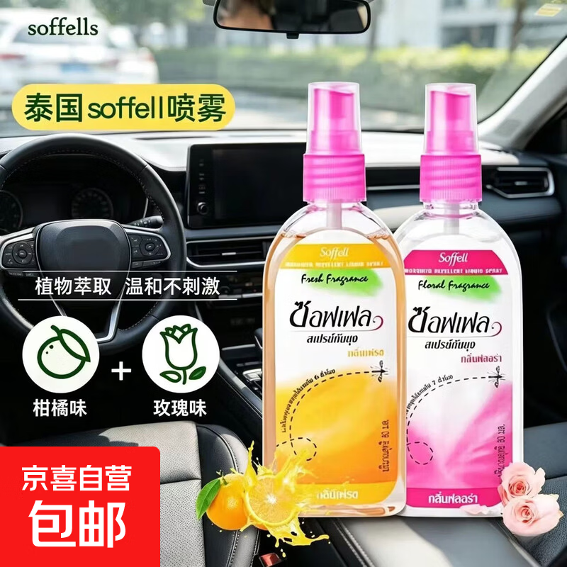 泰国花露水80ml*1瓶 1.1元 - 线报酷