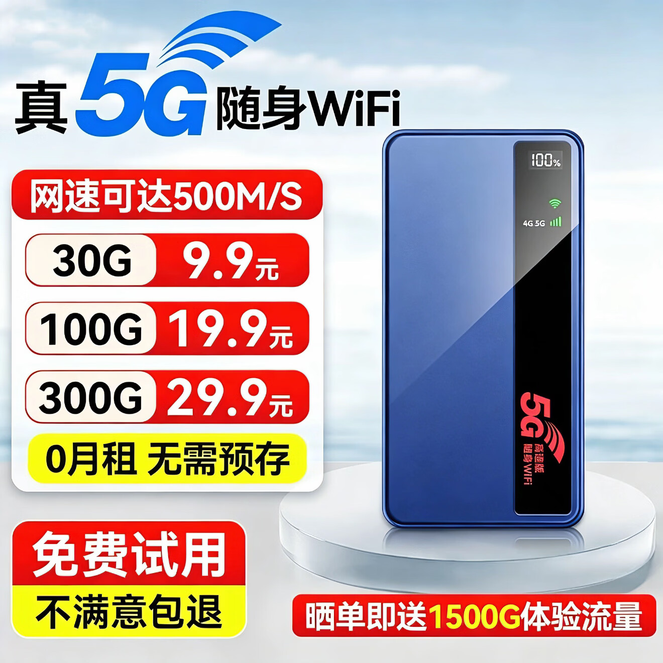 驭兴【海思巴龙芯】5g随身wifi无线流量2026款全国通用三网通免插卡移动车载wifi6便携式无限制路由器 10000毫安【5G旗舰顶配版】套餐低至9.9元 华为海思5G芯片+1500G试用流量