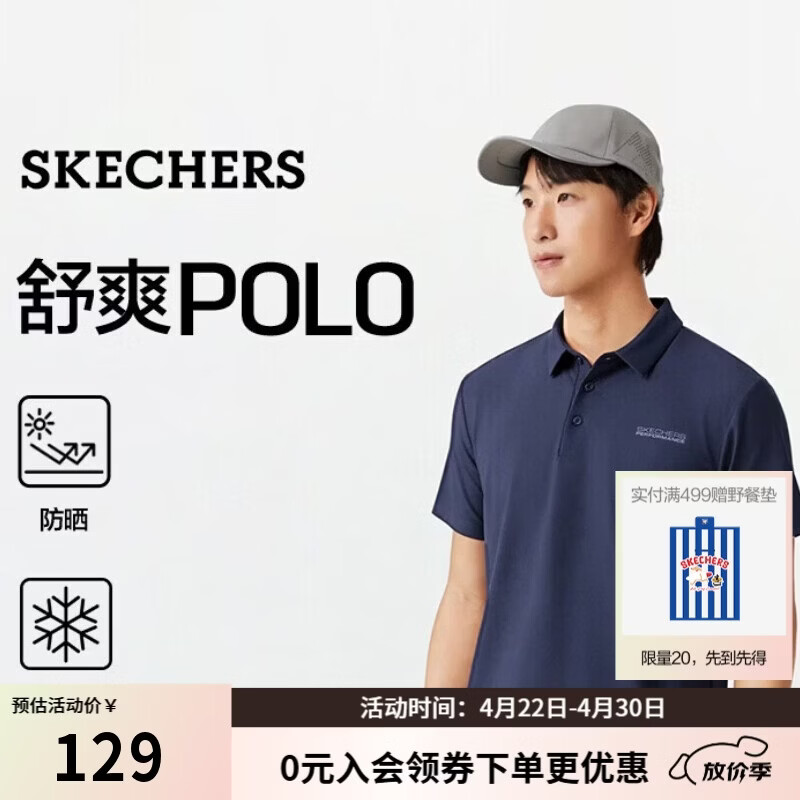 斯凯奇（Skechers）polo衫男士夏季新款防紫外线短袖凉感通勤休闲t恤P226M114