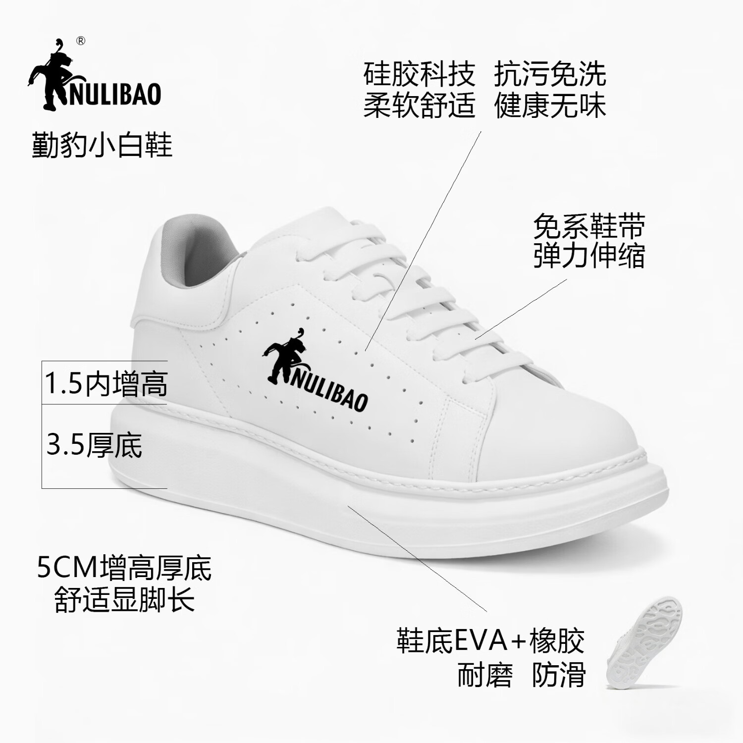 勤豹（NULIBAO）【抗污免洗】小白鞋女厚底内增高百搭休闲高端透气轻便软底显脚小 白色 42 (260mm)