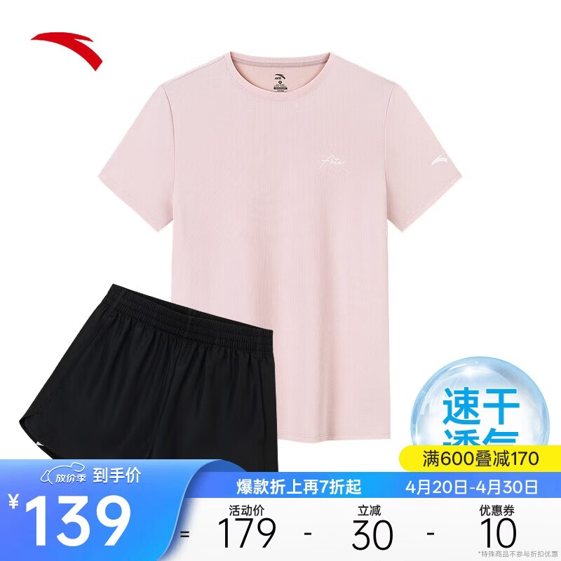 安踏速干套装丨运动短袖短裤两件套女夏冰丝跑步吸湿透气羽毛球服