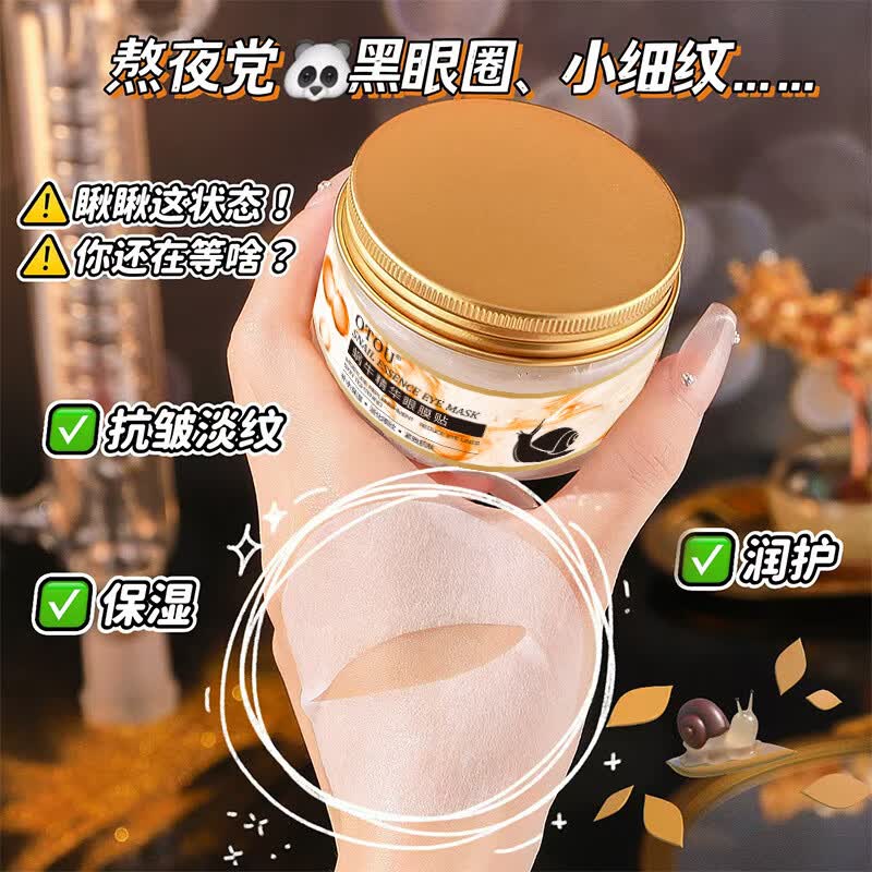 OTOU蜗牛精华眼膜贴紧致补水保湿淡化眼袋黑眼圈鱼尾纹眼贴 七瓶装 【买四赠三】