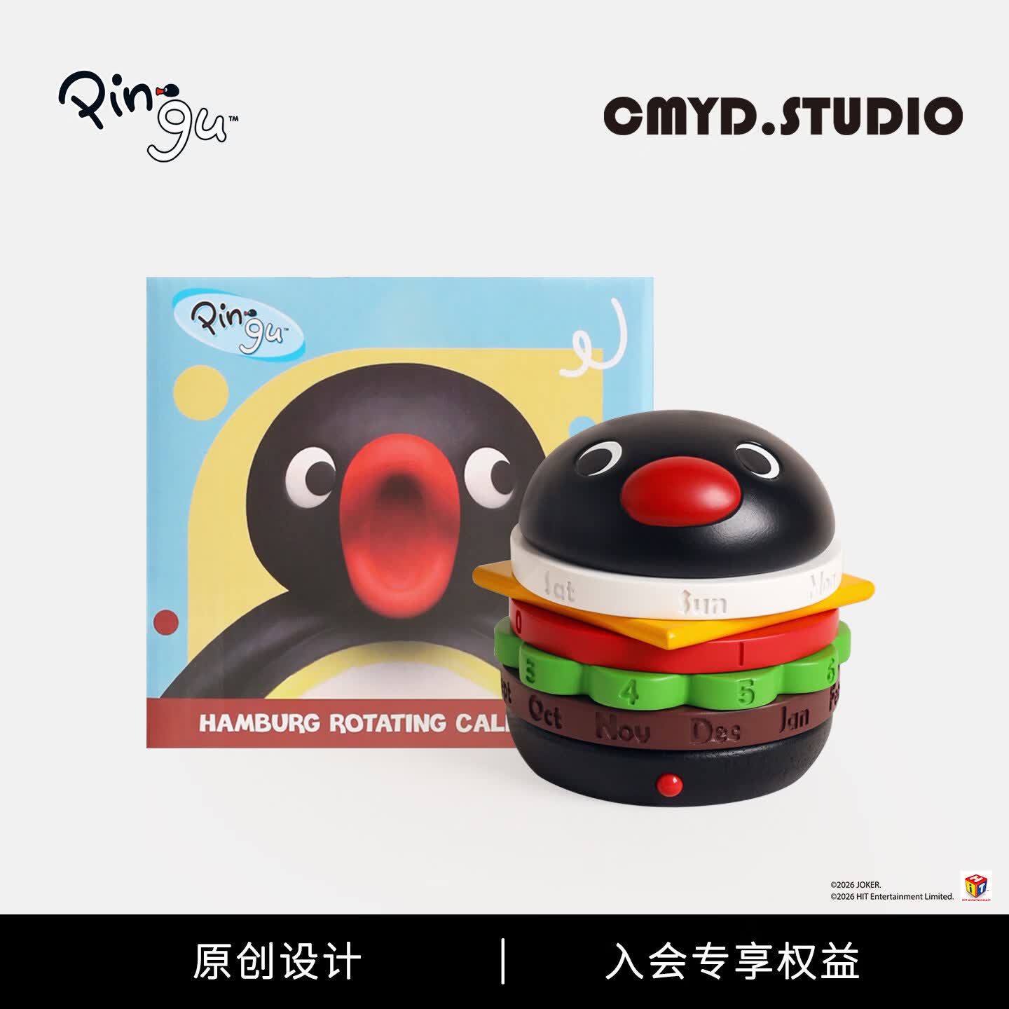 CMYD STUDIO·Pingu创意汉堡万年历可爱企鹅日历桌面摆件生日情人节礼物 【正版授权】Pingu汉堡万年历 无规格