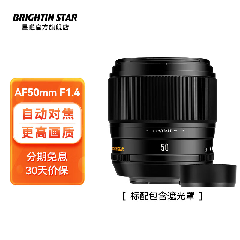 ׹ӰAF50mm F1.4 ԶԽͷȦ񶨽ҫEXF ٷ䡿 EڣA6400/A6700/ZV-E10ȣ ʵ999Ԫ