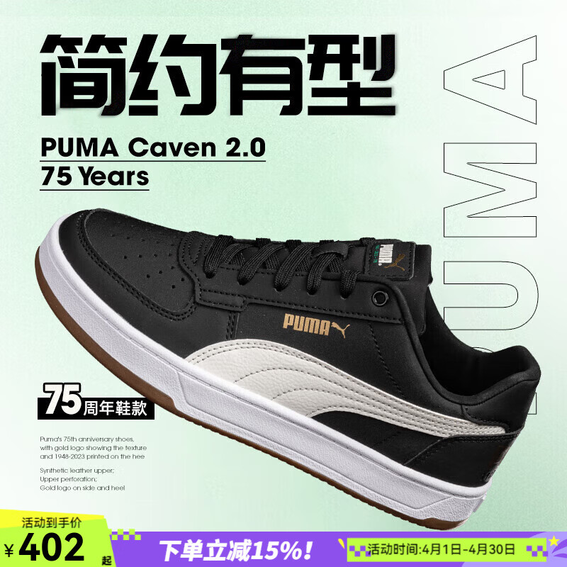 彪马（PUMA）女鞋男鞋26春季新款Caven 2休闲鞋轻便耐磨板鞋低帮复古运动鞋 394666-01/周年纪念款 /晒图退10 41 (265mm)