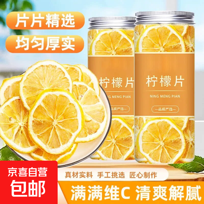 胖东来同款特级正宗冻干柠檬片500g安岳新鲜水果柠檬泡水喝即食 【无边皮无碎片】原味柠檬片 10g*1袋 新鲜采摘 精选中段