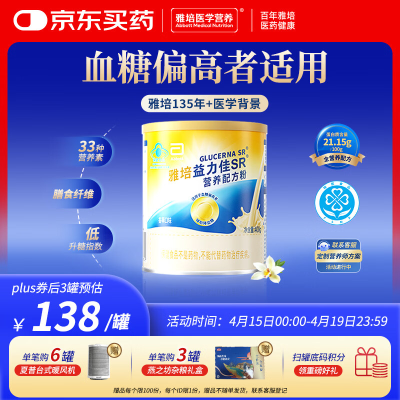 ����������SRӪ���䷽�����ζ400g ������Ѫ�� ���Ѱ�ȫ����  117Ԫ