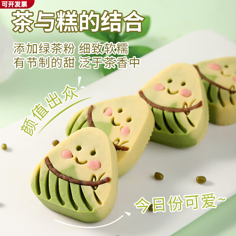 胖东来的品质粽子造型绿豆糕无蔗糖传统糕点零食休闲早餐端午礼盒 粽子型绿豆糕*2盒礼盒装