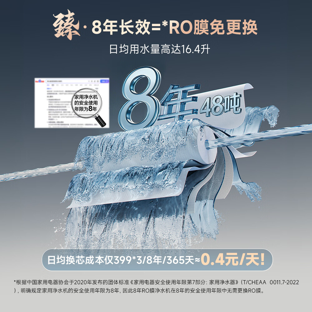 史密斯(A.O.SMITH)新品佳尼特净水器厨房专用台下用直饮机净水机饮水机家用过滤器【蓝鲸3.0Ultra】升级款CR2700AE3 升级真8年RO膜 长效恒滤48吨