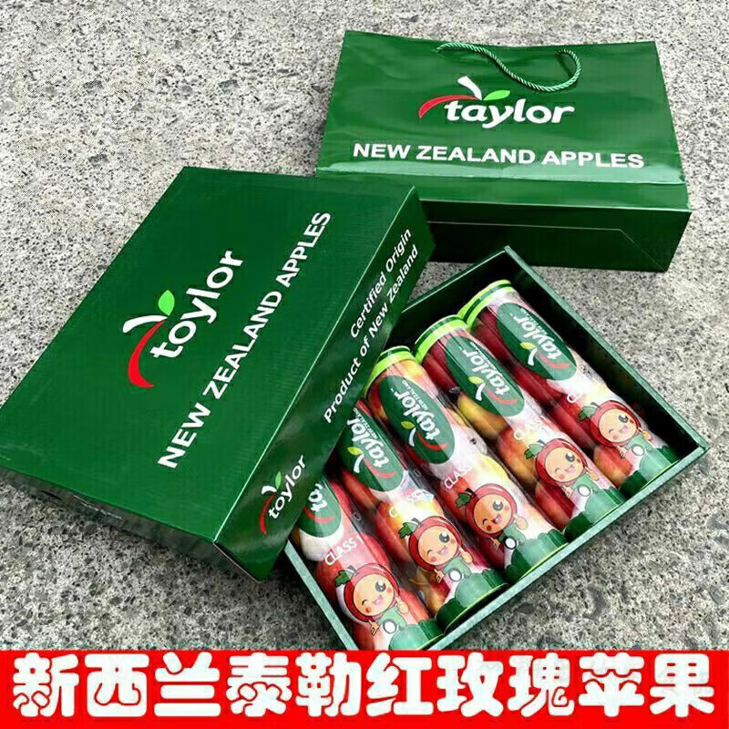 新西兰Taylor泰勒红玫瑰苹果进口皇后苹果火箭筒试管脆甜爽 5.1斤 5.2斤粉红佳人苹果/礼盒装