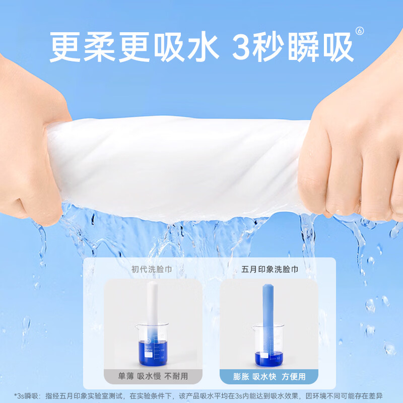 五月印象（may impression）婴儿柔软绵柔巾一次性干湿两用洁面卸妆干湿两用洗脸巾 【100%纯棉柔巾】60抽*3包