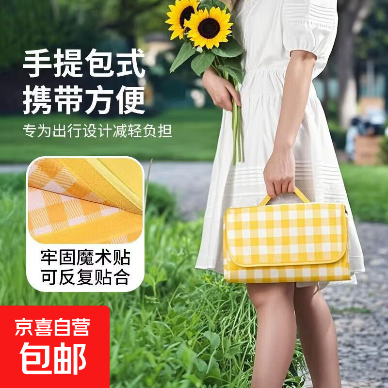 其他品牌户外防潮加厚防潮垫沙滩露营垫户外坐垫 黄格子 1米*1.5米