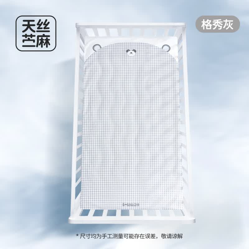 良良 婴儿天丝苎麻凉席宝宝儿童床幼儿园午睡席凉而不冰 【天丝苎麻】格秀灰-100*56cm 天丝苎麻