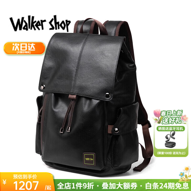 Walker Shop品牌电脑包男士双肩包男防泼水时尚拼色旅行包通勤书包背包男 黑色【可容纳15.6寸电脑】 30cm*18cm*44cm