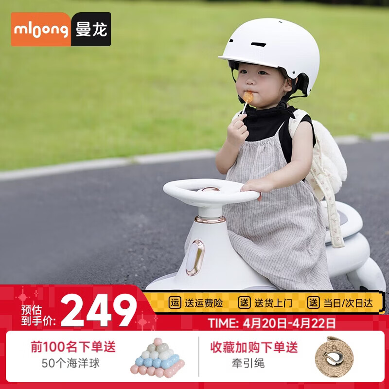 曼龙扭扭车1-3-6岁防侧翻大人可坐儿童溜溜车音乐摇摇车 云母白