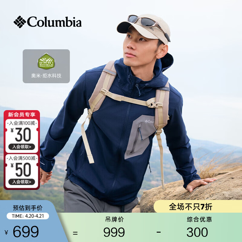 Columbia哥伦比亚户外26春夏新品男拒水云感软壳衣徒步外套WE3966 464 远山蓝拼城市灰 亚太修身版型  L (180/100A)
