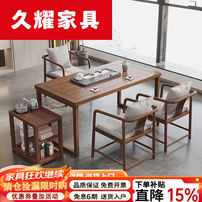 久耀2026新款实木茶桌新中式禅意功夫简约客厅阳台小泡茶台茶桌椅组合 (160茶桌+3主椅+茶水台)