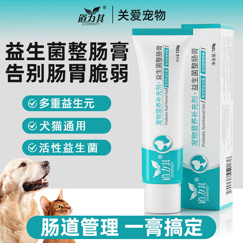 道力其宠物营养膏狗狗猫咪化毛膏去毛球成幼猫呵护肠胃卵磷脂膏赖氨酸膏 益生菌整肠膏 120g*3支