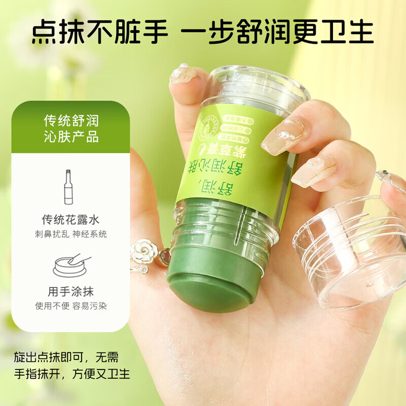 【夏季】紫草膏舒润沁肤多效呵护便携装舒爽植物精华紫草膏 【紫草膏】40g*1瓶