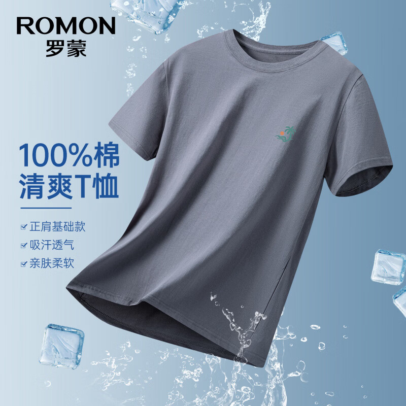 罗蒙100%纯棉短袖T恤衫男士圆领薄款2026夏季百搭休闲半袖上衣父亲节 6T018601白色 M (170) （建议105-125斤）