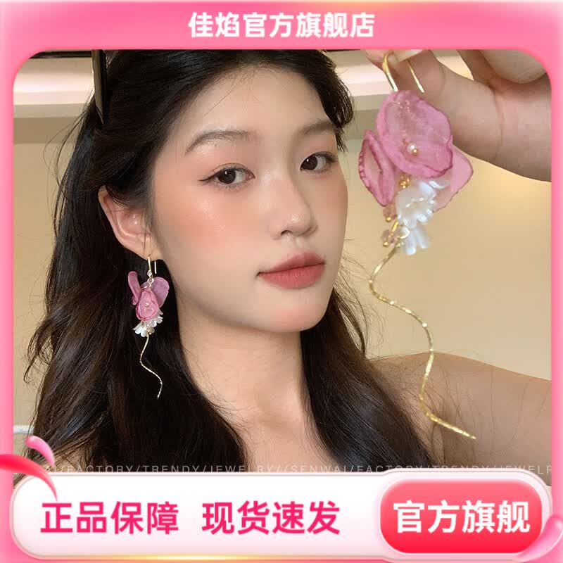 佳焰仙气粉色花朵女夏天独特漂亮夸张耳钉度假风法式流苏耳饰 E6928金