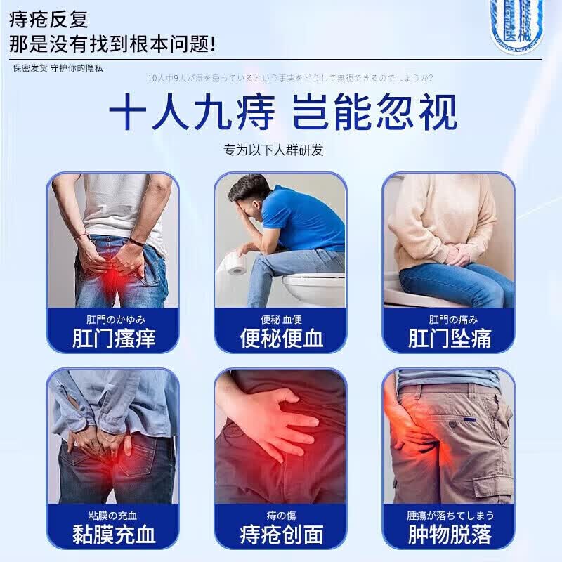 花乐集桂宁竹消i痔凝胶脱球去肉针对内凝 五盒装[囤货装]