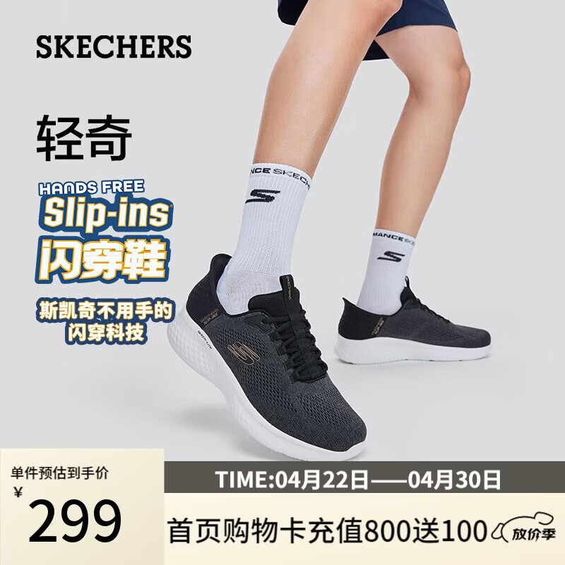 斯凯奇（Skechers）运动鞋轻奇闪穿鞋男春季网面休闲健步跑步鞋一脚蹬232466