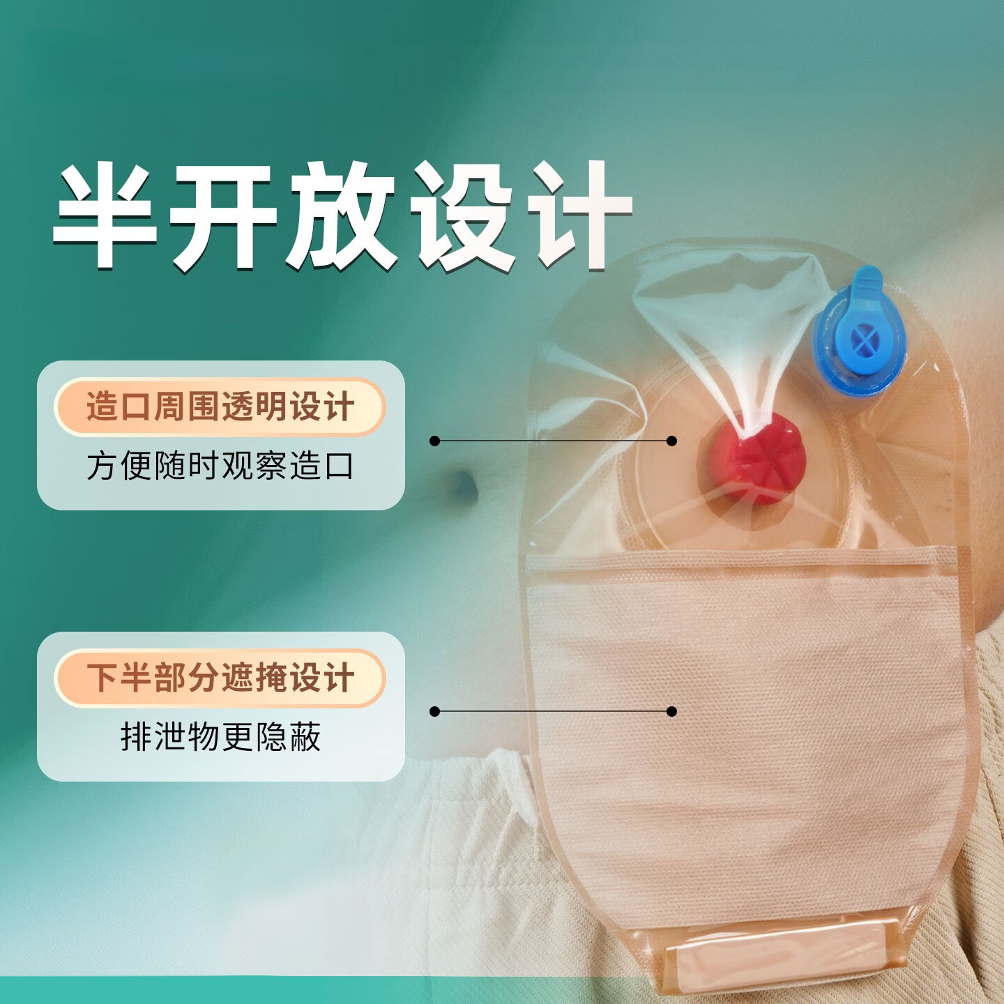 往舒一件式造口袋 医用肛肠排气造瘘袋直肠防漏护理用品便袋 【1盒10片】一件式造口袋观察窗款