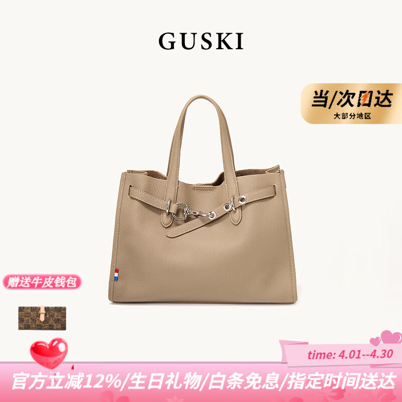 GUSKI品牌2026年新款女士托特包通勤手提包女生日情人节纪念日礼物 大象灰【限定礼盒-现货速发】送品牌钱包 送女友送老婆送妈妈