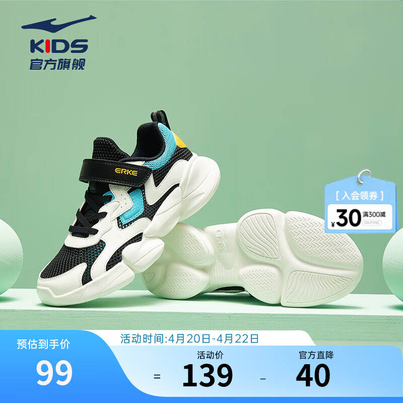 鸿星尔克儿童运动鞋男女童网面透气魔术贴软底耐磨透气休闲跑步鞋|小贝 【男大网】微晶白/正黑 -偏小1码 33