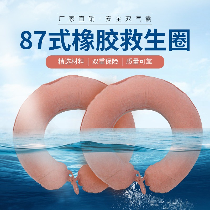 援邦 百舟防汛成人救生圈海训湖训训练橡胶双气囊救生圈/87式军用