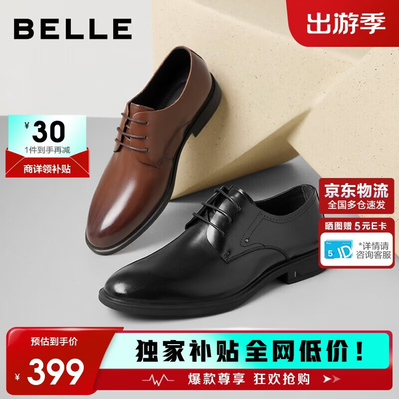 百丽男鞋通勤商务正装鞋春夏职场婚鞋真皮鞋10503 黑色-经典版 41